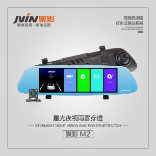 JVIN聚影7寸IPS高清觸摸屏后視鏡記錄儀—M2