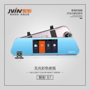 JVIN聚影無光夜視后視鏡記錄儀S7